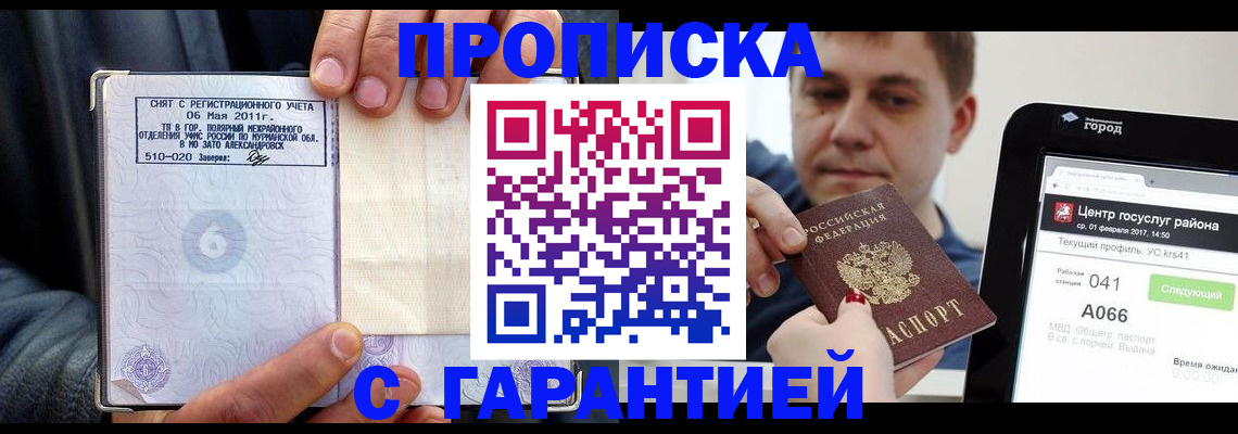 где прописаться в Бологом