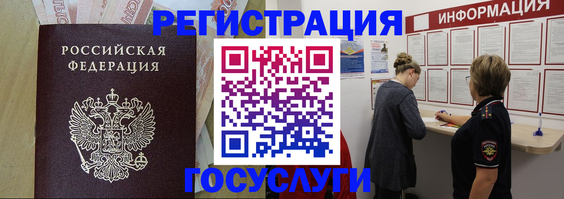 временная регистрация для школы в Бологом