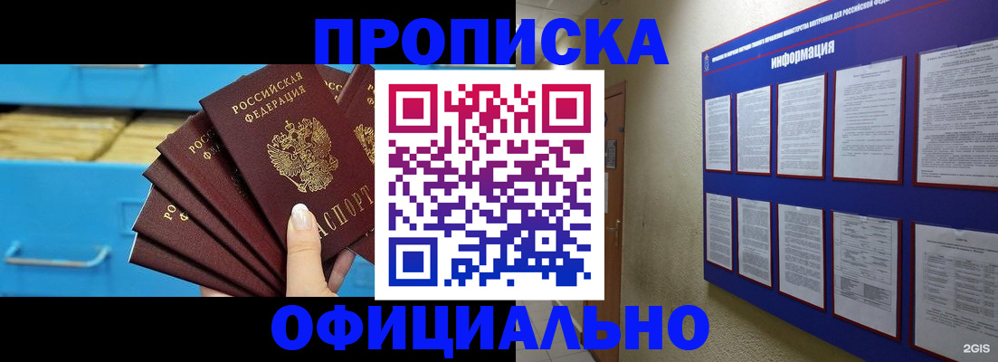 регистрация в Бологом