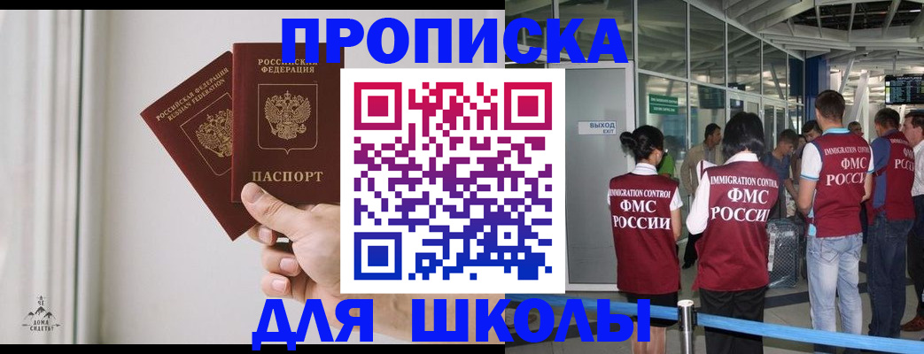 прописка от собственника в Бологом