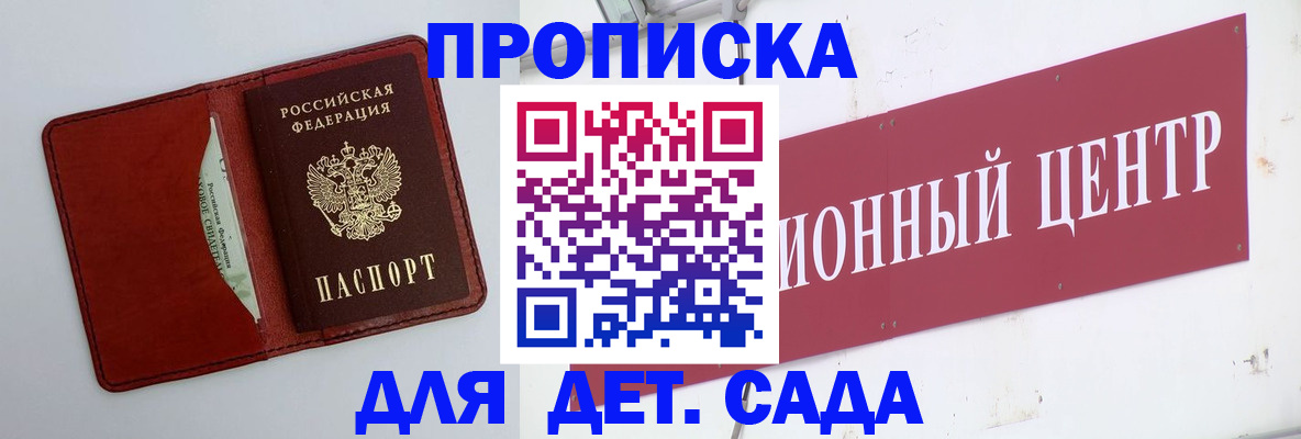 временная регистрация поиск в Бологом