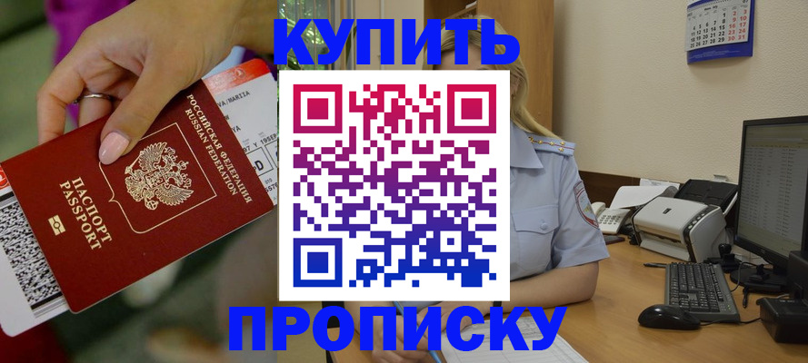 временная регистрация 2025 в Бологом