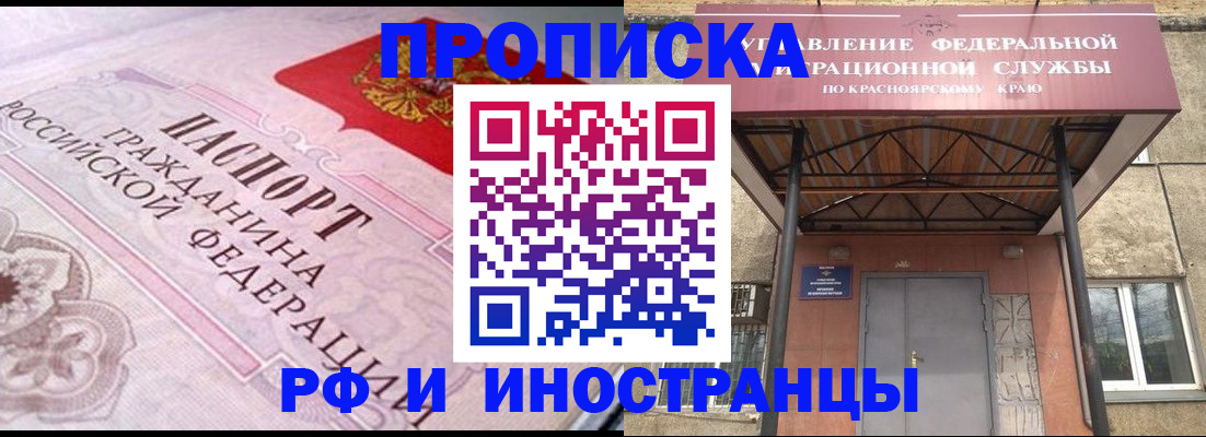 прописка паспорт в Бологом